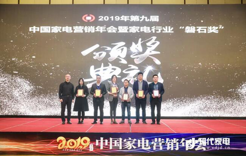 玩彩网荣获2019中国家电行业磐石奖之“卓越品质奖”