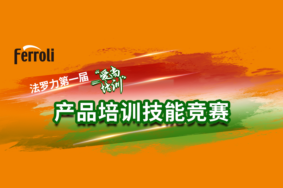 玩彩网“爱尚培训”产品手艺大赛火热开赛