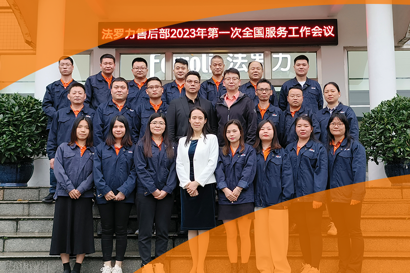 精手艺提效劳 玩彩网天下效劳事情聚会乐成召开