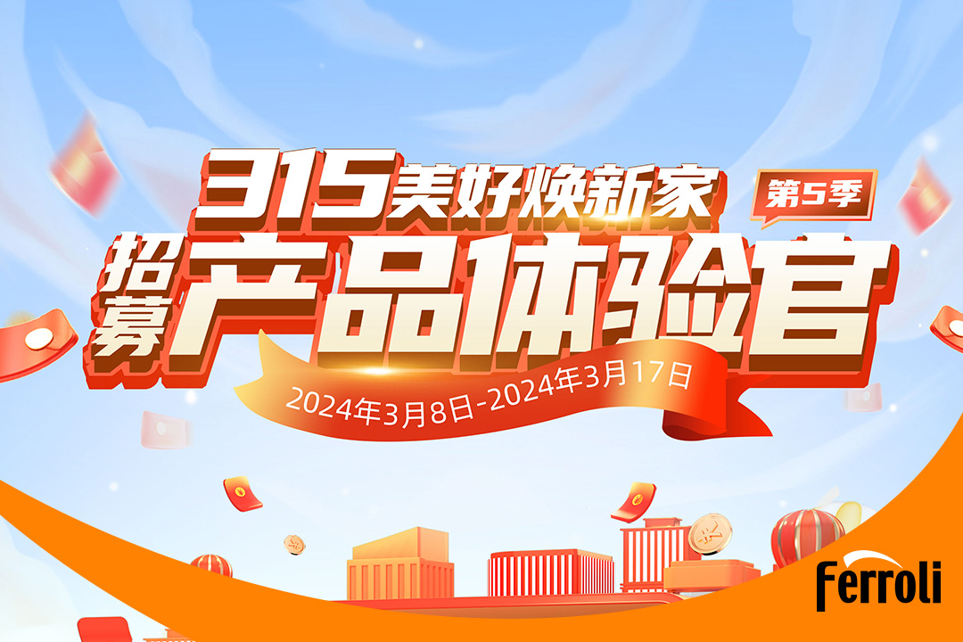 第五季玩彩网产品体验官圆竣事